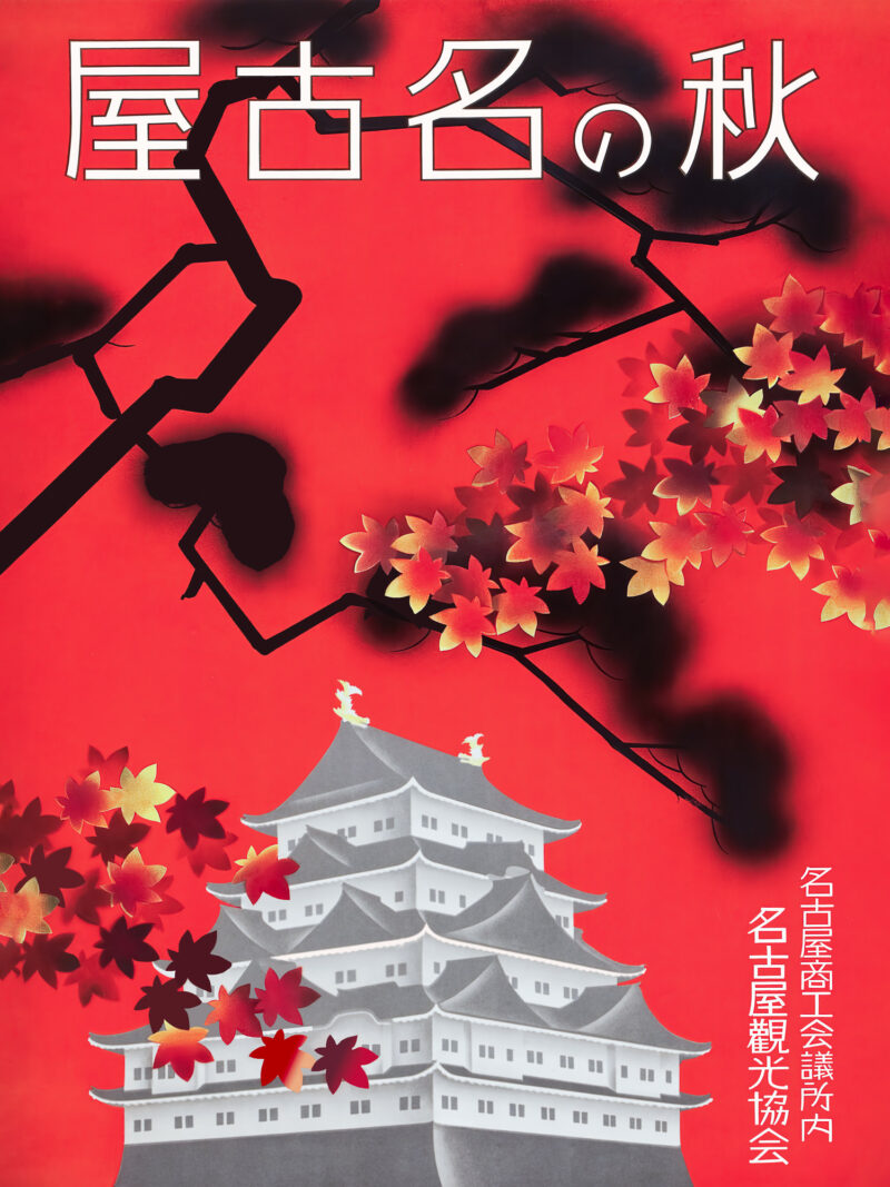 Vintage Nagoya Yagoto Autumn Tourism Poster