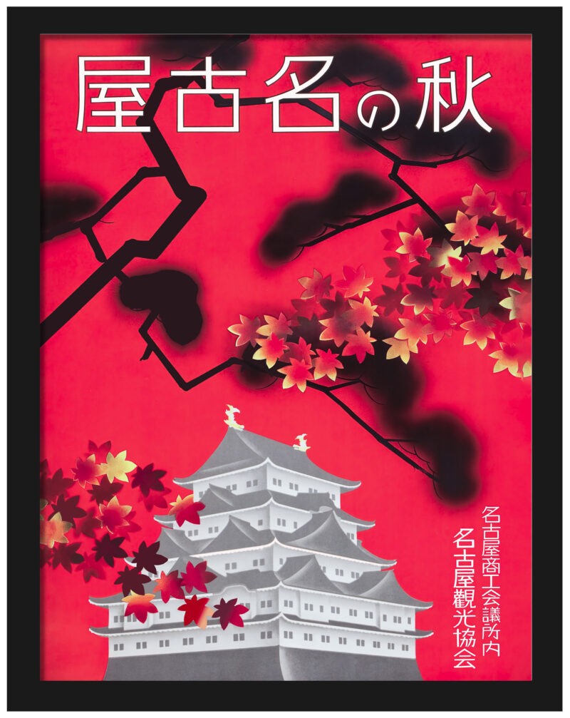 Vintage Nagoya Yagoto Autumn Tourism Poster