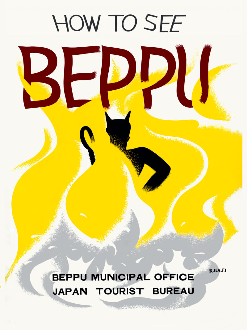 1936 Vintage Beppu Japan Travel Poster Reproduction