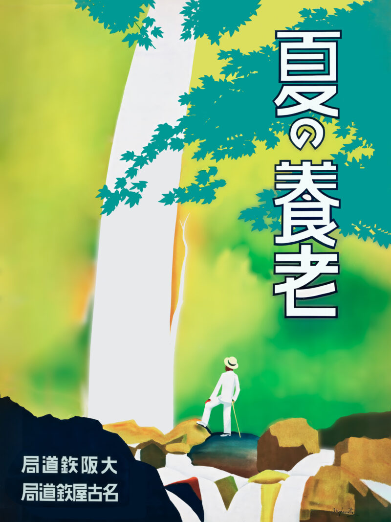 Vintage Japanese Waterfall Poster Art